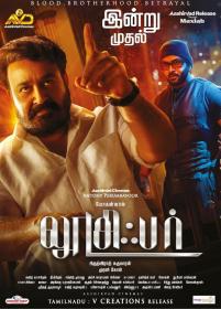 lucifer malayalam movie torrent lucifer malayalam movie torrent