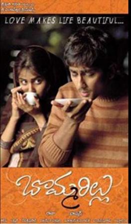 Bommarillu