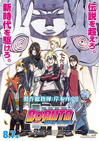 Boruto: