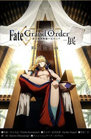 Fate/Grand